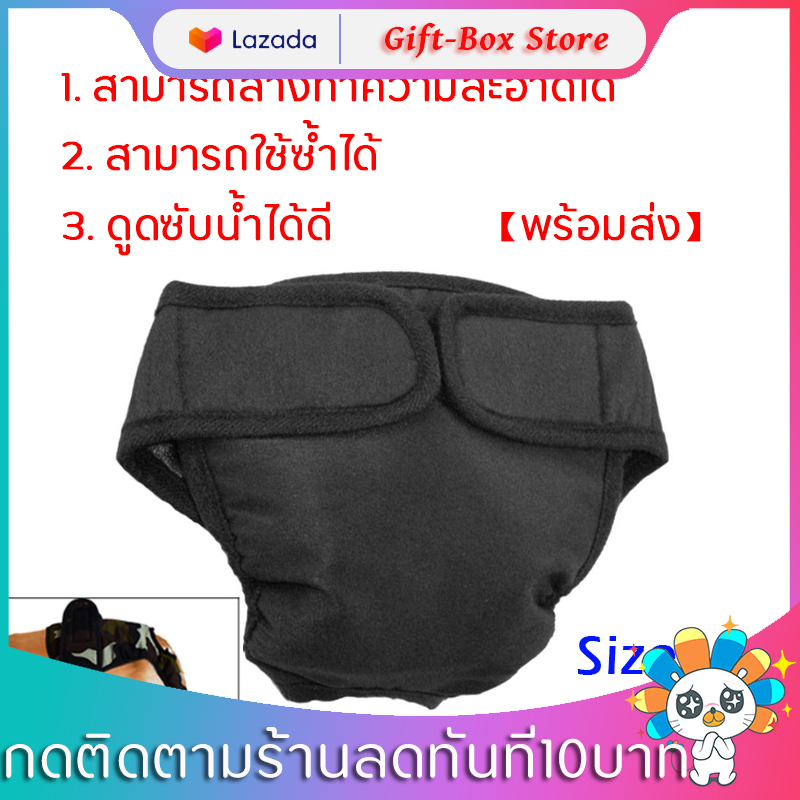 Dog Diaper ผ้าอ้อมสุนัข ผ้าอ้อมหมา Washable กางเกงอนามัยสุนัขพันธุ์เล็ก น้ำหนักไม่เกิน 5 กิโลกรัม Size L สีดำ【พร้อมส่ง】