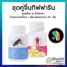 ภาพขนาดย่อของภาพหน้าปกสินค้าชุดอาหารเสริม แคลเซียม น้ำมันปลา Cal-D-Mag 400 mg / Fish Oil 500 mg ) จากร้าน Wealth.Giffarine บน Lazada ภาพที่ 1