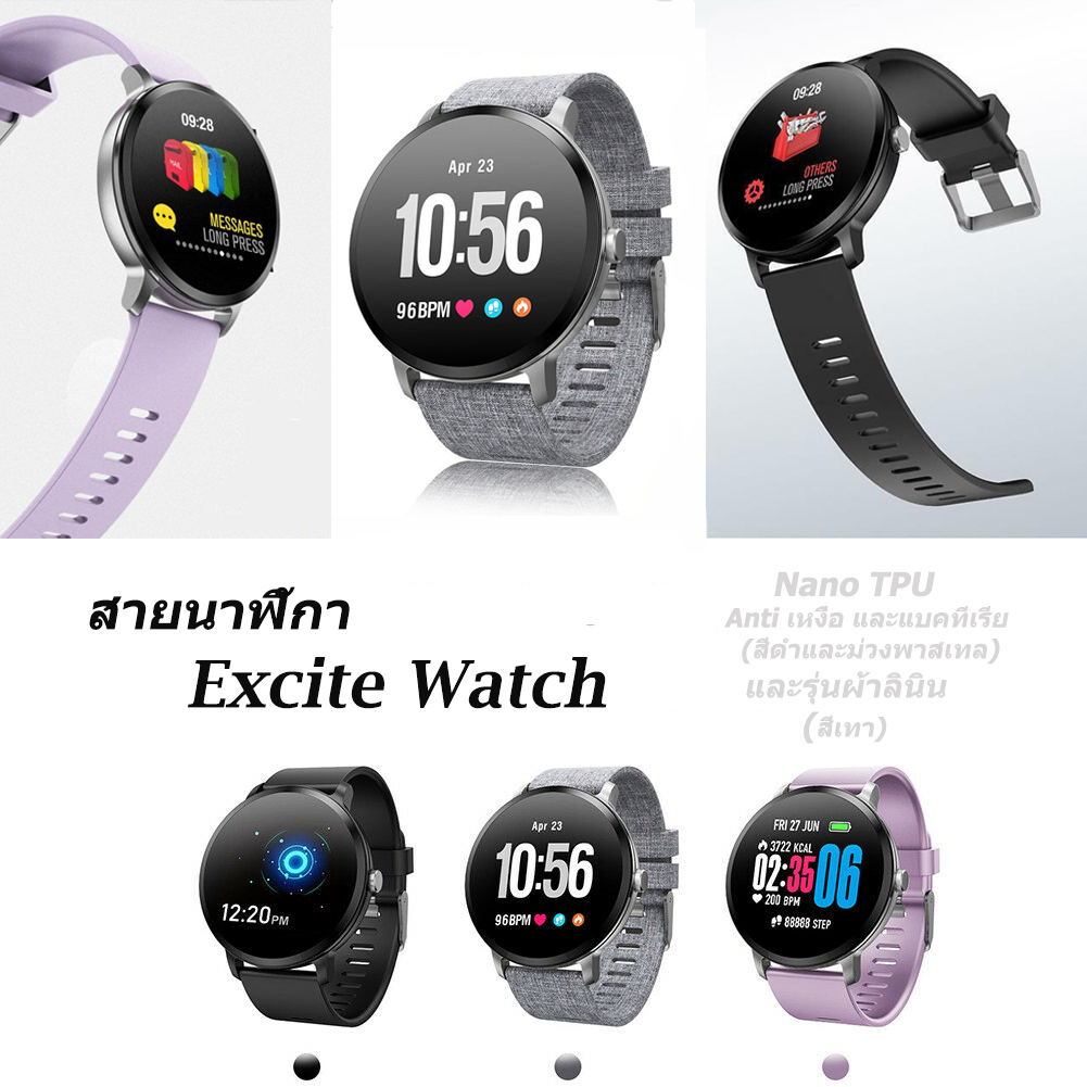 สายนาฬิกา(เฉพาะสาย) Gi รุ่น Excite Watch นาฬิกาออกกำลังกาย + Nano TPU Anti เหงื่อ(**ไม่รวมตัวเรือน)