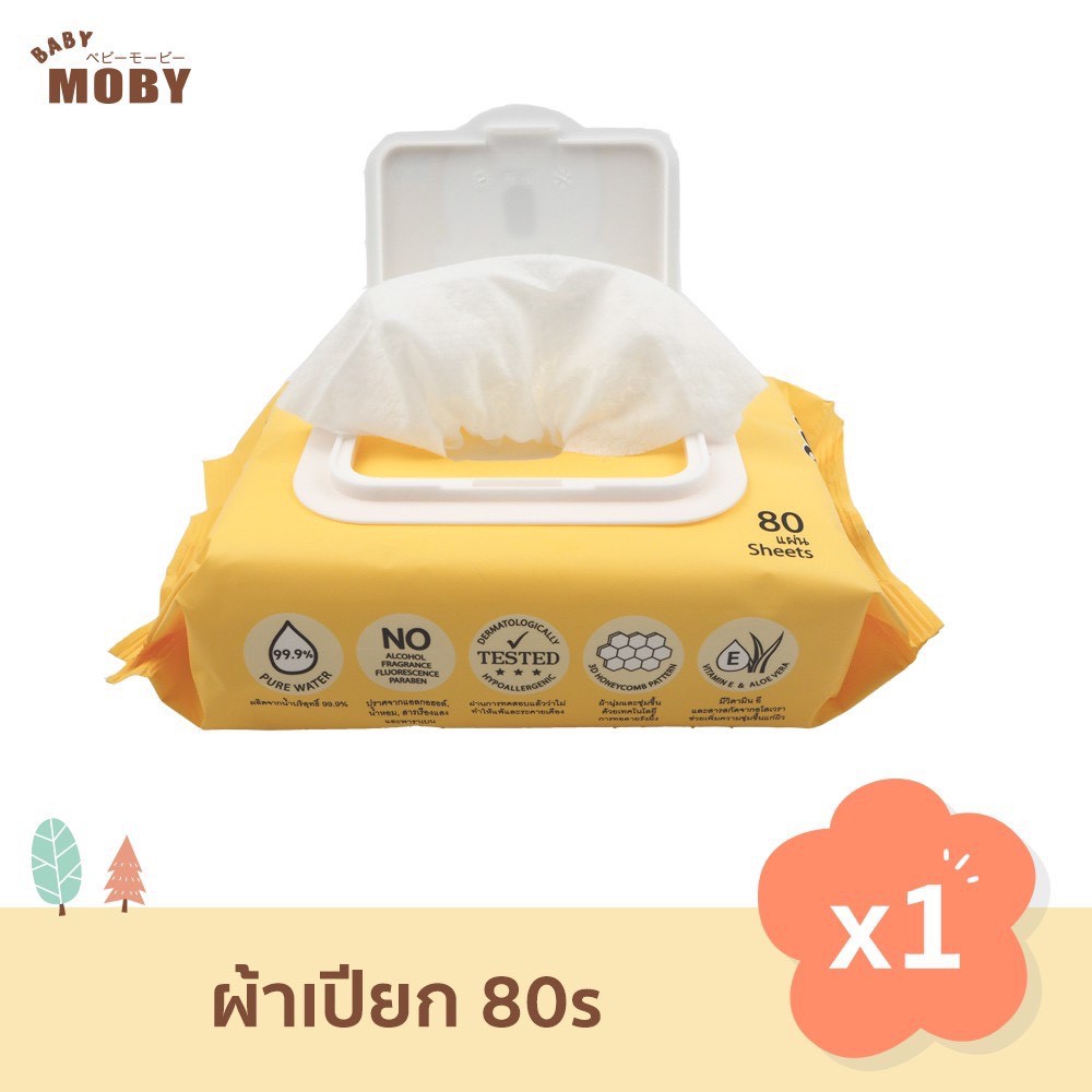 [Baby Moby] เบบี้ โมบี้ ผ้าเช็ดทำความสะอาด น้ำบริสุทธิ์ 99.9% - 1 แพ็ค (80แผ่น/แพ็ค)