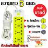 Raypal ปลั๊กไฟ 8ช่อง 5 เมตร รุ่น RAYPAL-5205 ปลั๊กพ่วง ปลั๊กเสริม 10A250V 2000w คละสี ดีไซน์สวยงาม สายไฟหนาแข็งแรง สินค้าขายดี สินค้าแนะนำ รับประกันสินค้า100%