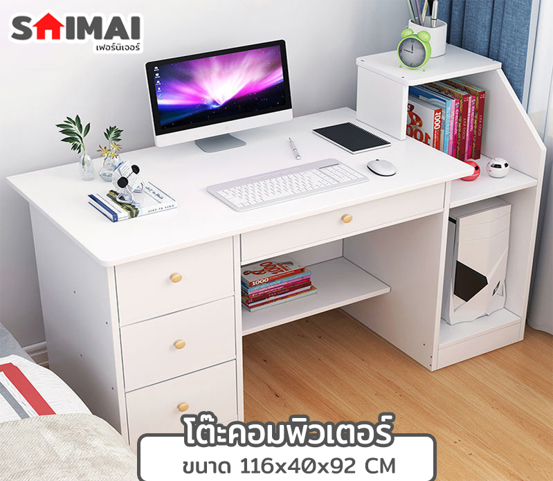 โต๊ะคอมพิวเตอร์ โต๊ะคอม โต๊ะเรียน โต๊ะหนังสือ โต๊ะทำงาน โต๊ะคอมพิวเตอร์มีลิ้นชัก สีขาว ขนาด 116*40*92 ซม. Saimai Shopping