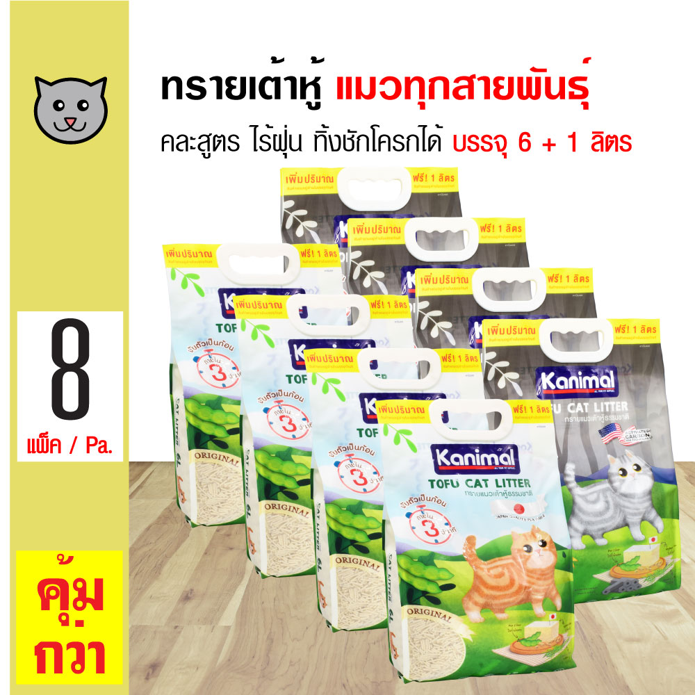 Kanimal 3 in 1 Mixed Cat Litter ทรายแมวผสม 3 in 1 ไร้ฝุ่น จับตัวเป็น