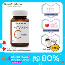 ภาพขนาดย่อของภาพหน้าปกสินค้าDary Vit Vitamin C Complex ดารี่ วิต อาหารเสริม สารสกัด จาก คามูคามู อะเซโลร่าเชอร์รี่ วิตามิน ซี เมล็ดองุ่น ขนาด 30 แคปซูล 1 กระปุก จากร้าน Growth Market บน Lazada ภาพที่ 1