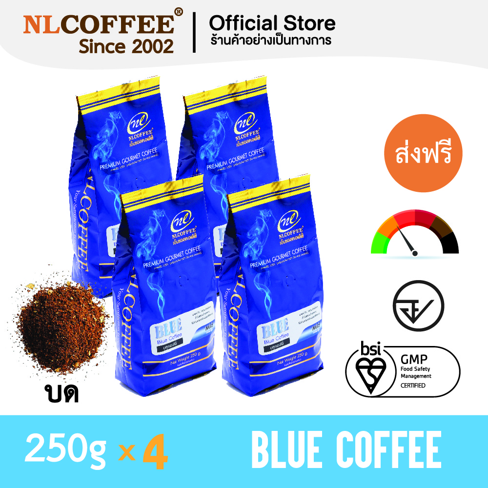เมล็ดกาแฟคั่วบด Blue Coffee by NLCOFFEE (250กรัม 4แพ็ค) กาแฟ อาราบิก้า100% (ชนิดบด)