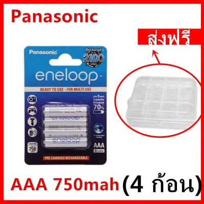 Eneloop ถ่านชาร์จ Panasonic Eneloop AAA (4 ก้อน)