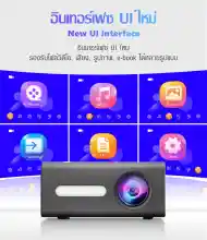 ภาพขนาดย่อของภาพหน้าปกสินค้าโปรเจคเตอร์ mini HD Projector แบบพกพา โปรแจ็คเตอร์ มินิโปรเจ็กเตอร์ มินิโปรเจคเตอร์ ต่อกับมือถือได้ จากร้าน Hello Thailand บน Lazada ภาพที่ 3