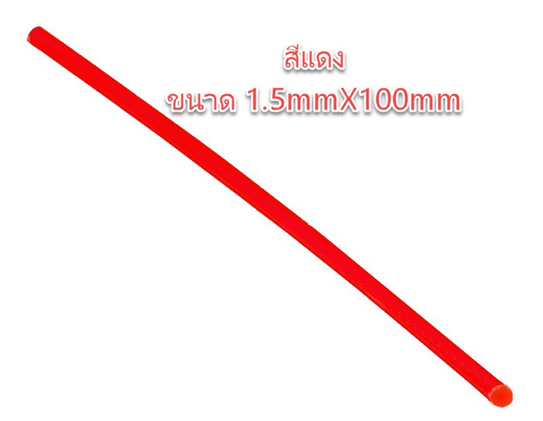 Fiber Optic Rod, Red and Green