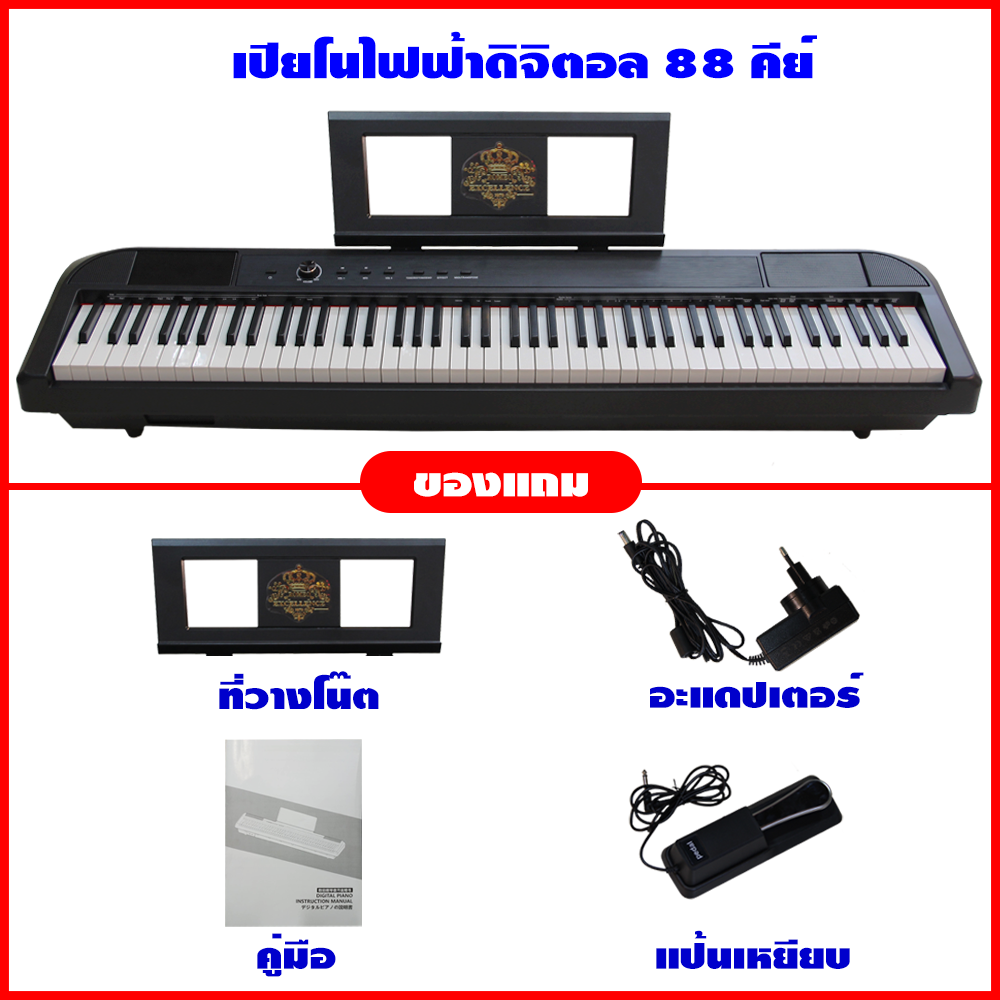 Romeo เปียโนไฟฟ้า ดิจิตอลเปียโน 88 คีย์ (Digital Electric Piano) Hammer