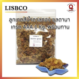 สินค้า Sa Raisins Dark Golden Premium Qy Products Sa Raisins Ready To Eat, Grade AAA Premium ++ Imported Qy Products Free Sugar LISBCO Brand