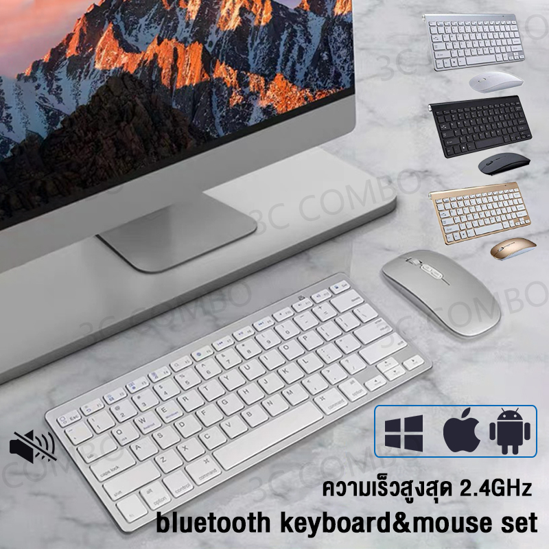 3COMBO คีบอร์ดไร้สาย คีย์บอร์ด เม้า Bluetooth Keyboard Mouse Mice Set ชุดเมาส์ 9นิ้ว เมาส์ไร้สาย (แบตในตัว) (ปุ่มเงียบ) Wireless แป้นพิมพ์บลูทูธ ความรู้สึกของเมาส์ที คลังสินค้าประเทศไทย จัดส่งในวันเดียวกั
