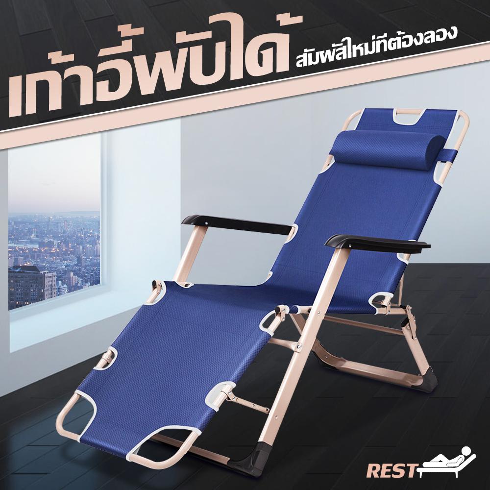 เก้าอี้พับได้ ปรับเอนนอนได้ เก้าอี้พักผ่อน เก้าอี้นอน เตียงพับ เตียงพกพา เตียงสนามพับเก็บได้ เตียงพักผ่อนสบาย