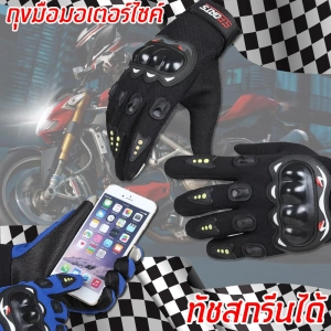สินค้า Sports Gloves ถุงมือมอไซร์ ถุงมือ เต็มนิ้ว ขับขี่รถมอเตอร์ไซค์ และจักรยาน รุ่นยอดนิยม 1คู่