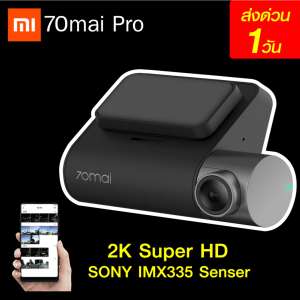 【แพ็คส่งใน 1 วัน】Xiaomi 70mai PRO (English Ver.) ภาพชัดระดับ 2K SuperHD เซนเซอร์ SONY มุมกว้าง140°  [[ ประกัน 30 วัน ]] / ShoppingD