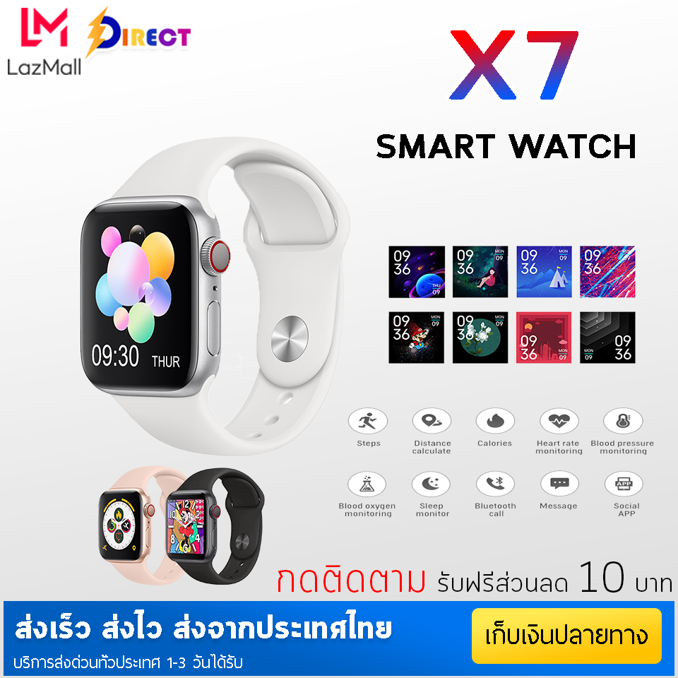 ส่งฟรี!! [สินค้าส่งจากไทย] Smart Watch X7/X7 ProMax นาฬิกาสมาร์ทวอชท์ สมาร์ทวอชท์ ตั้งรูปหน้าจอได้ รองรับภาษาไทย นาฬิกาเพื่อสุขภาพ นาฬิกาอัจฉริยะ นาฬิกาผู้หญิง นาฬิกาผู้ชาย