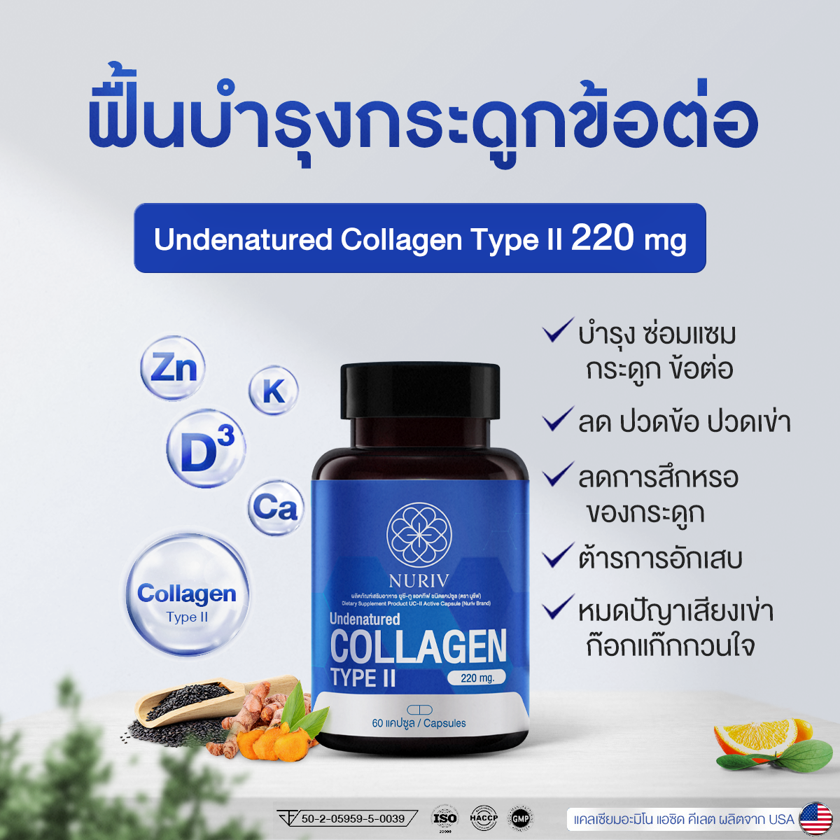 Who Should Not Take Collagen Type 2