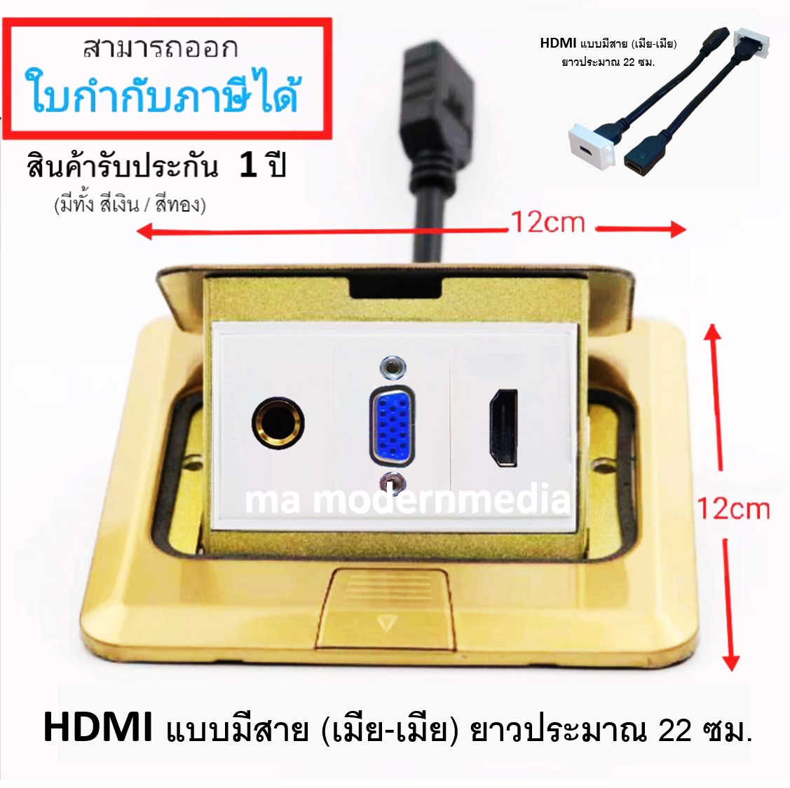 POP UP HDMI VGA  Jack phone 6.5 mm ปลั๊กฝังพื้น ผลิตจาก (POP-UP) (สีทอง) / (สีเงิน) สี เงิน