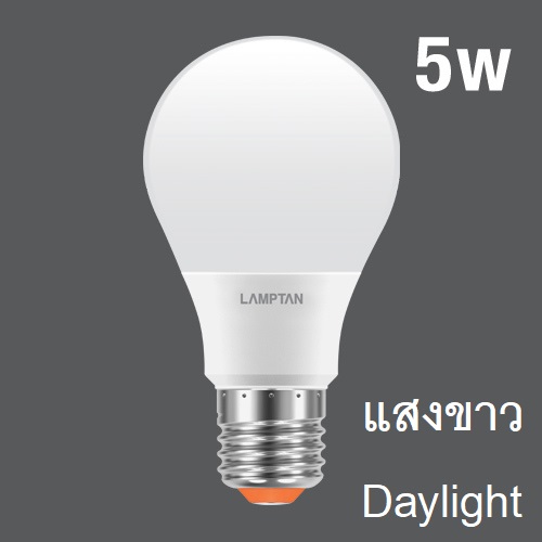 LAMPTAN รุ่น มอก หลอดไฟ LED 5W Bulb Smart Save ขั้ว E27 แสงขาว / วอมไวท์