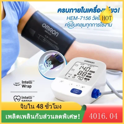 แนะนำร้านลาซาด้าเครื่องวัดความดัน เครื่องวัดความดันโลหิต เครื่องวัดความดัน omron OMRON Blood Pressure Monitor HEM-7156 เครื่องวัดความดัน