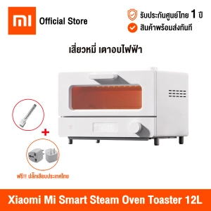 ภาพหน้าปกสินค้า[ศูนย์ไทย] Xiaomi Mi Home Appliance Oven 32L /12L เสี่ยวหมี่ เตาอบไฟฟ้า เครื่องอบเบเกอรี่ ที่เกี่ยวข้อง