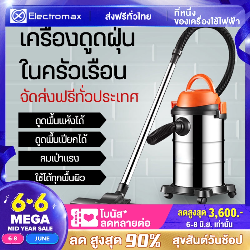 Electrolmax เครื่องดูดฝุ่น หุ่นยนต์ดูดฝุ่น เป่าได้ทั้งแบบแห้งและเปียก ดูดและลากในขั้นตอนเดียว กระบอกสแตนเลสเสริม เครื่องดูดฝุ่นอุตสาหกรรม ทนทานและทำความสะอาดง่าย ความปลอดภัยและการออกแบบป้องกันการรั่วไหล ความจุจริง 15L เส้นผ่านศูนย์กลางใช้งาน Electrolmax เครื่องดูดฝุ่น หุ่นยนต์ดูดฝุ่น เป่าได้ทั้งแบบแห้งและเปียก ดูดและลากในขั้นตอนเดียว กระบอกสแตนเลสเสริม เครื่องดูดฝุ่นอุตสาหกรรม ทนทานและทำความสะอาดง่าย ความปลอดภัยและการออกแบบป้องกันการรั่วไหล ความจุจริง 15L เส้นผ่านศูนย์กลางใช้งาน