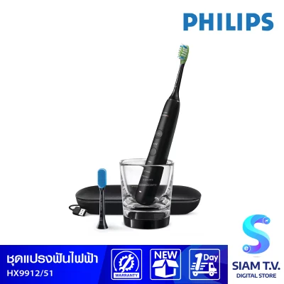Philips Sonicare HX9912/51 DiamondClean 9000 แปรงสีฟันไฟฟ้า ระบบ Sonic พร้อมแอป โดย สยามทีวี by Siam T.V.