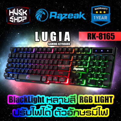 คีบอร์ดเกมมิ่ง Razeak RK-8165 คีบอร์ดมีไฟ Gaming Keyboard Lugia (มีภาษาไทย) ประกันศูนย์ไทย 1 ปี คีบอร์ดเกมมิ่ง Razeak RK-8165 คีบอร์ดมีไฟ Gaming Keyboard Lugia (มีภาษาไทย) ประกันศูนย์ไทย 1 ปี