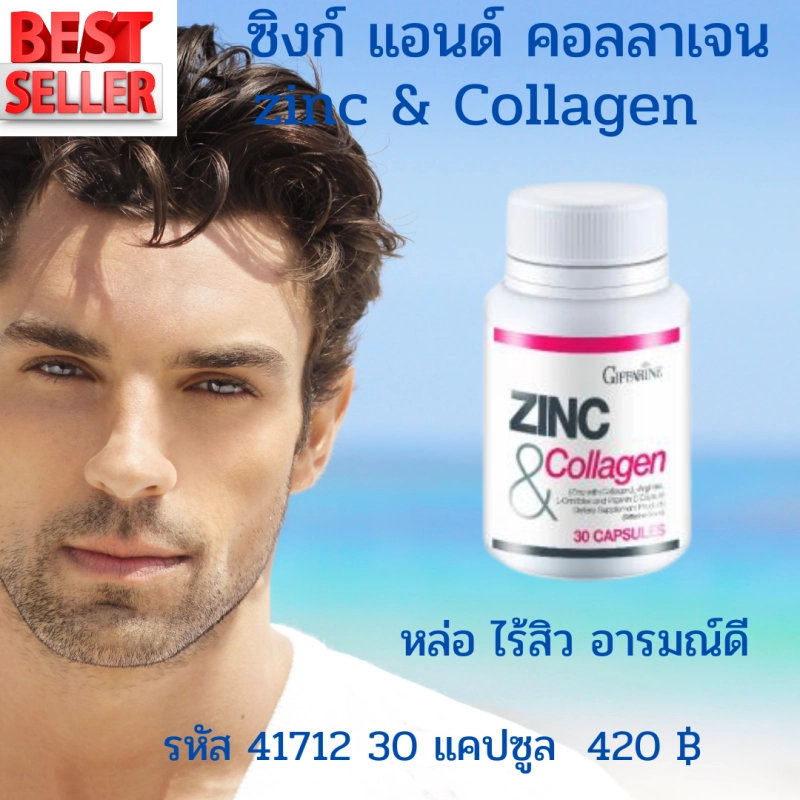 ภาพหน้าปกสินค้ากิฟฟารีน ซิงค์ & คอลลาเจน Zinc & Collagen เป็นสิว  ผิวมัน   ผมร่วง อ่อนเพลีย เครียด นอนไม่หลับวันหนุ่มสาว เป็นสิว เป็นสิวหัวช้าง จากร้าน Prettywoman2502 Shop  บน Lazada