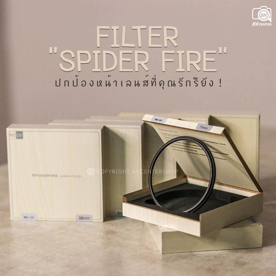 Filter Spider Fire ฟิวเตอร์ แบบ Slim สำหรับปกป้องหน้าเลนส์  ตระกูลสี 43