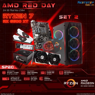 NSR-PC โปรโมชั่น AMD RED DAY Ryzen 5 5600x - B450M - RX 6600 XT - RAM 16GB - SSD 512GB M.2 NVMe