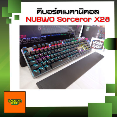 ยอดฮิตขายดีมาก คีย์บอร์ด NUBWO Sorceror X28 Mechanical ใช้งานได้หลากหลายมากๆ เล่นเกมส์ ทำงาน ดีไซน์สวยด้วยไฟ LED หลายสี คีย์บอร์ดเกมมิ่งเอนกประสงค์