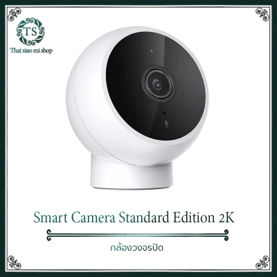 Xiaomi Smart Security Camera Standard Edition Review - MJSXJO2HL กล้องอัจฉริยะ Mi Home กล้องวงจรปิด 1080P (เวอร์ชั่นจีน)
