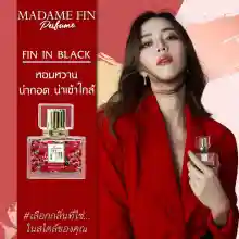 ภาพขนาดย่อของภาพหน้าปกสินค้าMadam Fin น้ำหอม มาดามฟิน : รุ่น Madame Fin Classic (สีแดง Fin in Love) จากร้าน DODEENY บน Lazada ภาพที่ 2
