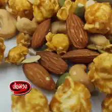 ภาพขนาดย่อของภาพหน้าปกสินค้าป๊อบคอร์น คาราเมล ผสมธัญพืชรวม (caramel popcorn with nuts) by ล้อมวง(RomWong) ขนม จากร้าน RomWong บน Lazada ภาพที่ 4