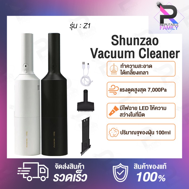 hot Mijia Shunzao Handheld Wireless Vacuum Cleaner Z1 - Z1 Pro เครื่องดูดฝุ่นไร้สาย าดพกพา สะดวกต่อการงาน