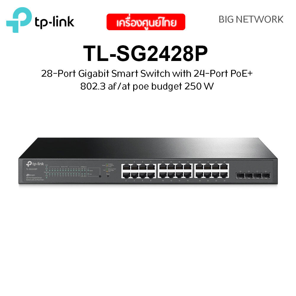 全店販売中 新品未使用品 TP-Link TL-SG2428P ギガビット econet.bi