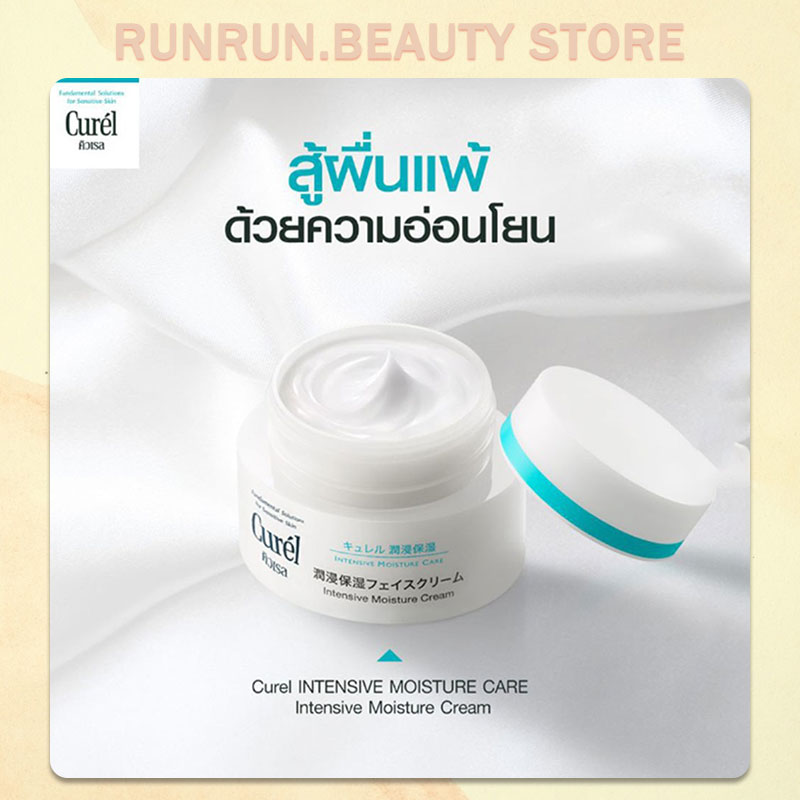 Curel INTENSIVE MOISTURE CREAM 40 G Curel อินเทนซีฟ มอยส์เจอร์ ครีม 40 ...