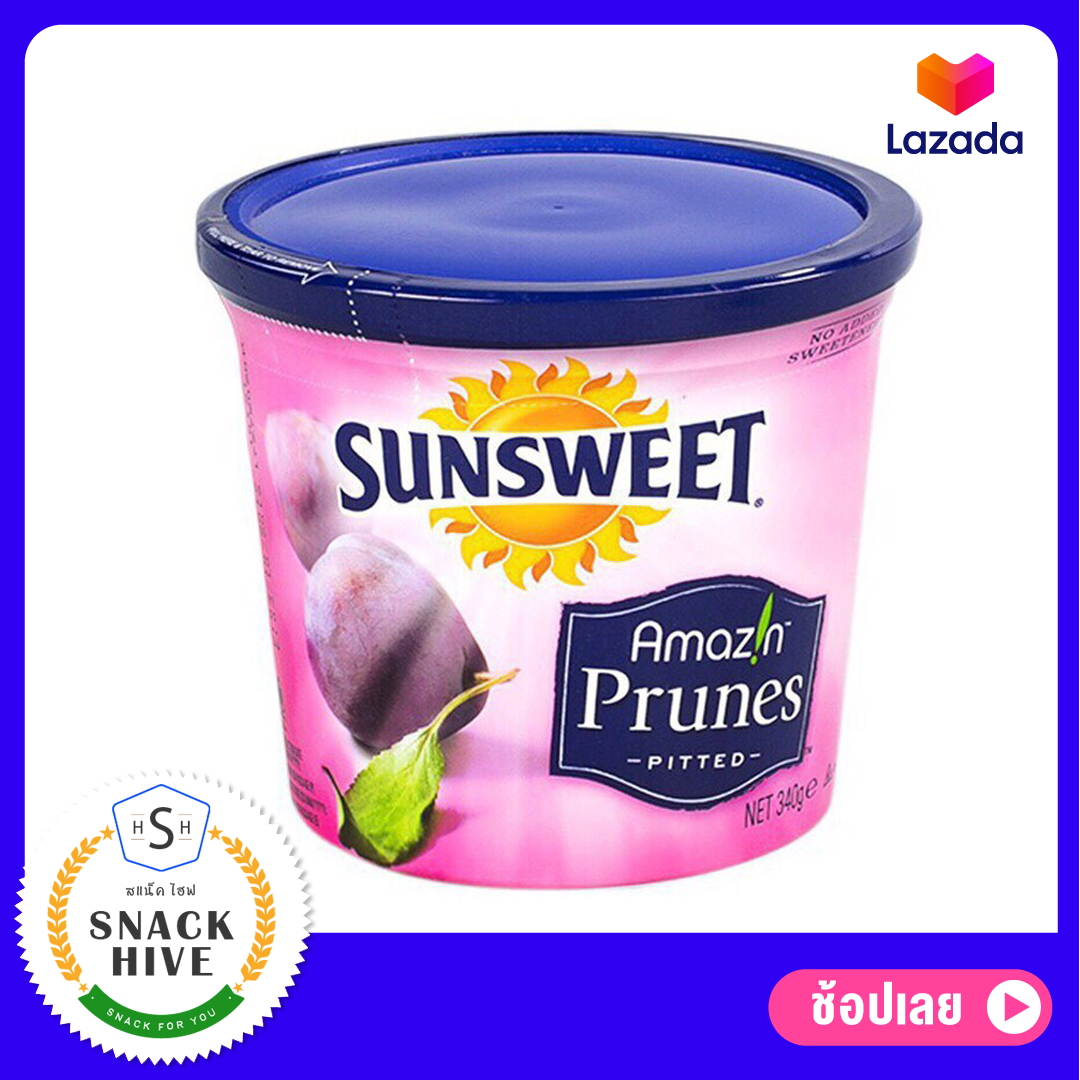 (หวานปกติ) ลูกพรุน Sun Sweet Prunes กระปุกม่วง ลูกพรุน ซันสวีท ไม่มีเมล็ด สูตรหวานปกติ ขนมอเมริกานำเข้า Sunsweet กระปุกม่วง ลูกพรุน sunsweet พรุน sunsweet ขนมติดบ้าน