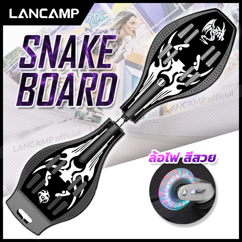 สเน็คบอร์ด แบบ 2 ล้อ Snakeboard ล้อไฟ สวยงาม สเก็ตบอร์ดแบบงู สเก็ตบอร์ด Skateboard แฟชั่น Extreme Sport สี ดำ ลายมังกร สี ดำ ลายมังกร