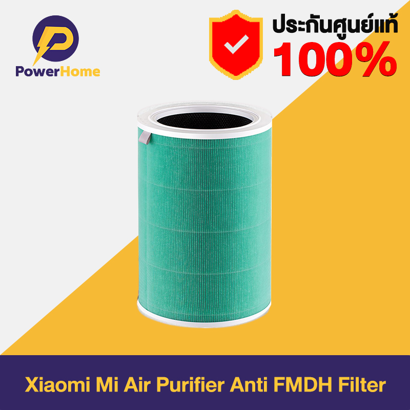 Xiaomi ไส้กรองอากาศ Mi Air Purifier Filter สีเขียว (26735) รุ่น Anti-FMDH