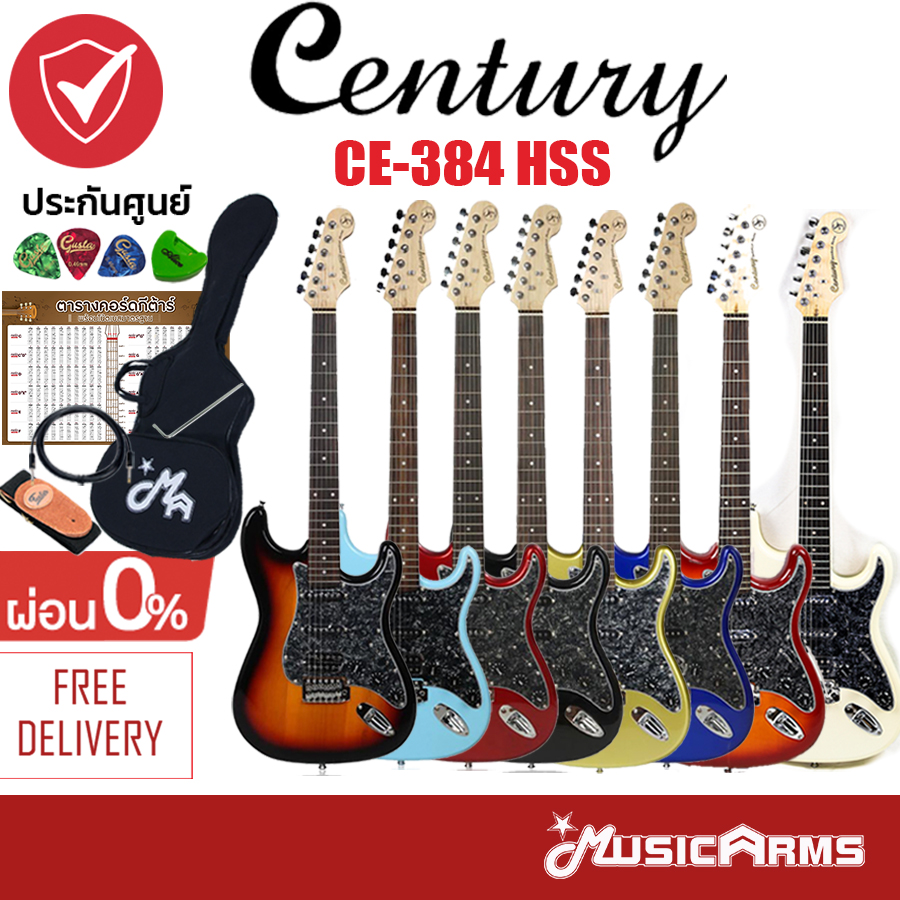 Century CE384 HSS Strat กีต้าร์ไฟฟ้า Stratocaster +ฟรี กระเป๋า และอปุกรณ์ Music Arms