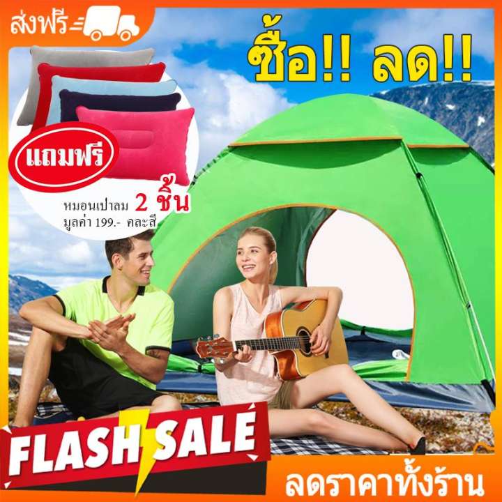 DIY SIAM เต็นท์นอนพกพาขนาด 3-4 คน กางอัตโนมัติ สินค้าขายดี ยอดขายอันดับ1 แถมฟรี หมอนเป่าลม 2 ชิ้นทันที DIY SIAM เต็นท์นอนพกพาขนาด 3-4 คน กางอัตโนมัติ สินค้าขายดี ยอดขายอันดับ1 แถมฟรี หมอนเป่าลม 2 ชิ้นทันที