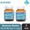 Blackmores Odourless Fish Oil Mini Caps แบล็คมอร์ โอเดอร์เลส ฟิช ออย มินิ 30 แคปซูล [2 ขวด]