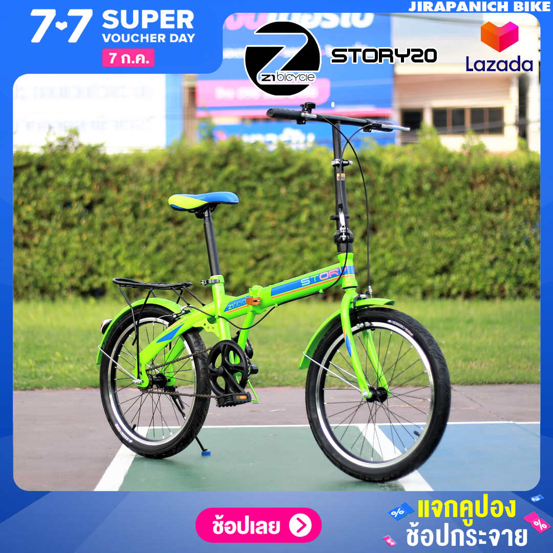จักรยานพับได้ Z1 รุ่น Story วงล้อ 20 นิ้ว
