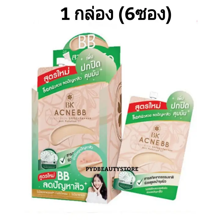 bk acne bb sunscreen