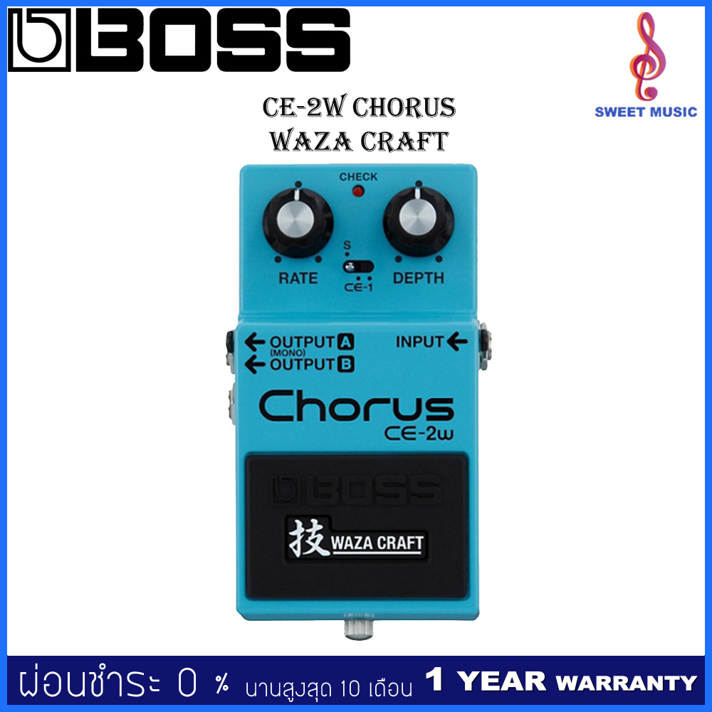 Boss CE-2W Chorus Waza Craft เอฟเฟคกีตาร์