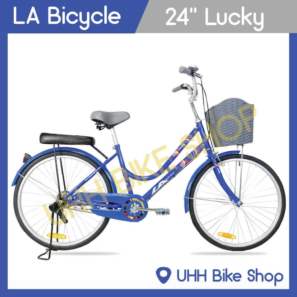 จักรยานแม่บ้าน LA Bicycle รุ่น Lucky 24"