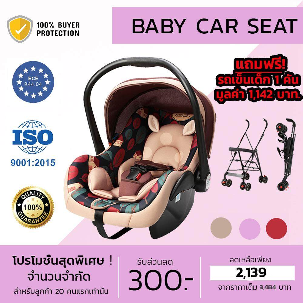 Baby carseat (ฟรีรถเข็นเด็ก) คาร์ซีทสำหรับเด็กแรกเกิด - 15 เดือน ผ่านมาตรฐานการรับรองCE คุณภาพสูง คาร์ซีทแบบกระเช้า แข็งแรงทนทาน รถเข็นสามารถพับเก็บได้ น้ำหนักเบา