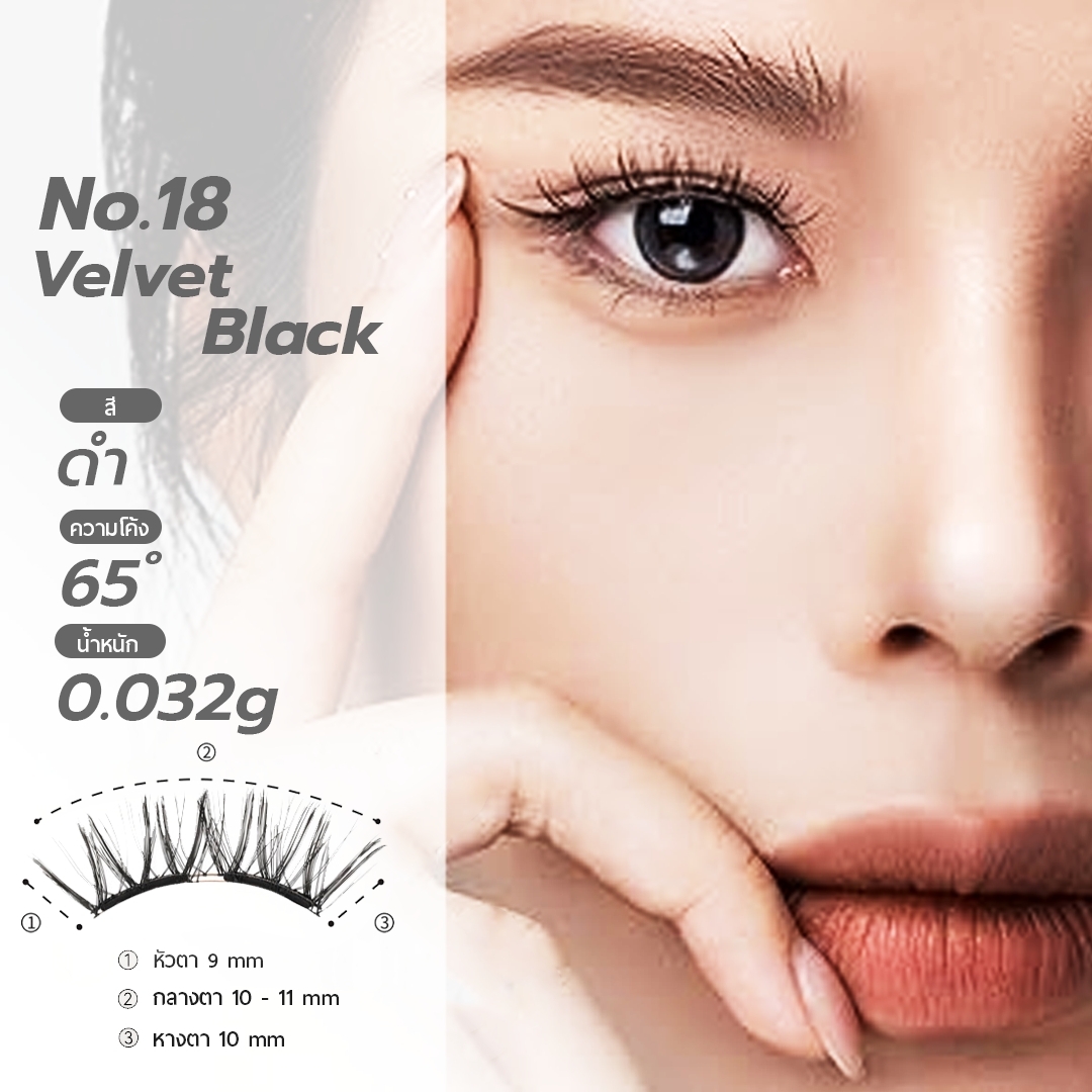 Wosado ขนตาปลอมแม่เหล็กแบบนุ่ม No18 Velvet Black ขนตาปลอม แม่เหล็กขนตาปลอม ขนตาแม่เหล็กธรรมชาติ 5953