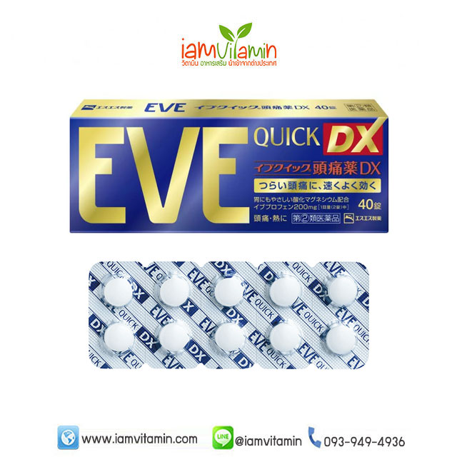 Eve Quick DX 40 Tablets อีฟ ควิก ดีเอ็กซ์ สำหรับผู้มีอาการปวดหัวมาก  40เม็ด